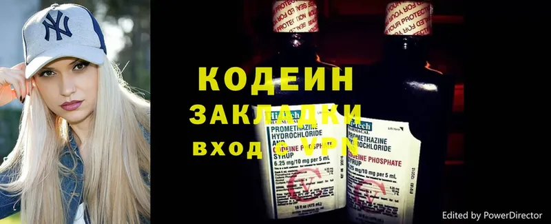 Кодеиновый сироп Lean Purple Drank  Советский 