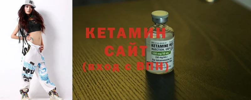 КЕТАМИН ketamine  Советский 