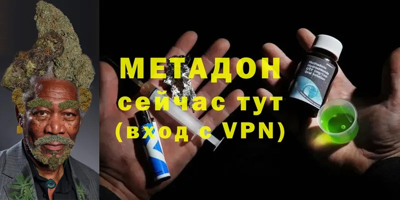 Метадон methadone  Советский 